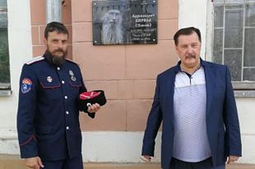 В Касимове установили мемориальную доску старцу Кириллу