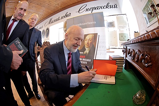 Павел Крашенинников представил сенсационные данные о графе Сперанском