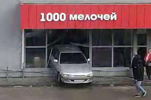 Mash: в Томской области авто влетело в зал магазина и попало на видео