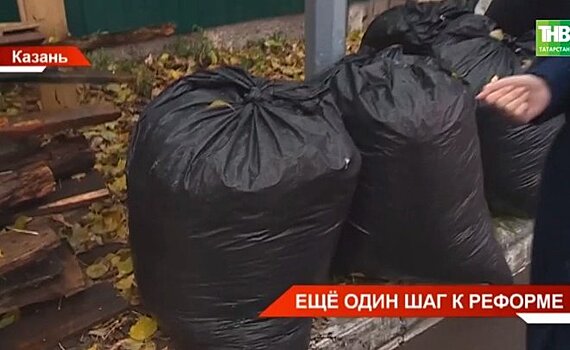 В Татарстане обсудили госрегулирование тарифов на вывоз мусора и жидких отходов — видео
