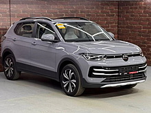 В России появились новые кроссоверы Volkswagen дешевле 3 млн рублей