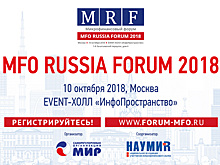 Продолжается регистрация на осенний MFO RUSSIA FORUM 2018 – крупнейшее мероприятие бизнес-формата в сфере микрофинансирования