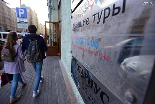 Рост цен на образование и зарубежные туры заметно повлиял на инфляцию в Москве в 2016 году