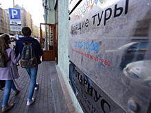 Рост цен на образование и зарубежные туры заметно повлиял на инфляцию в Москве в 2016 году