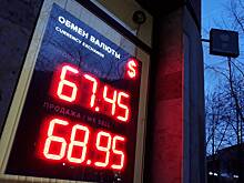 Россиянам пообещали доллар по 65 рублей