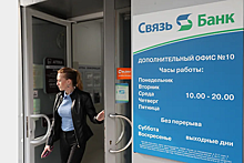 Банковское слияние - Клиентов Связь-банка уведомили об объединении с Промсвязьбанком