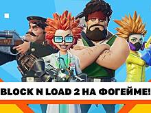 Мультяшный шутер Block N Load 2 выйдет на платформе Фогейм. Наборы предзаказа уже в продаже