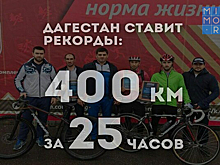 «Трезвая Россия» наградила победителей веломарафона «Бревет»