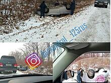 Скользкая дорога стала причиной многочисленных ДТП в Приморье