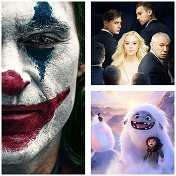 Что смотреть в кино на этих выходных: «Джокер», драма о содержанках и «Калина красная» в высоком качестве