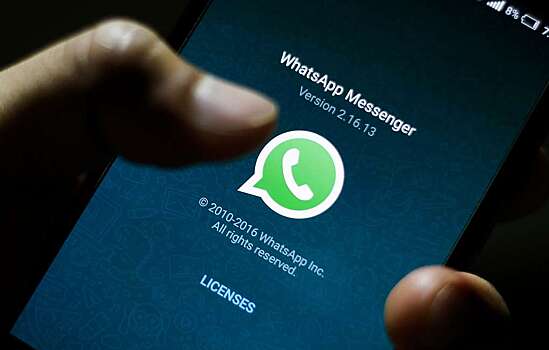 WhatsApp обзавелся новой функцией