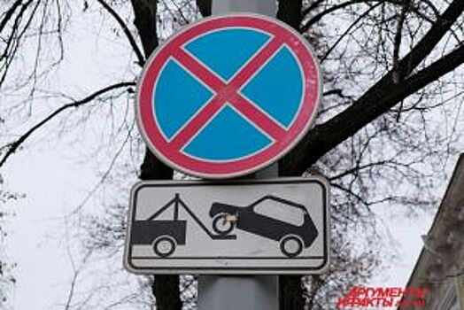 В Екатеринбурге запретят остановку на еще двух улицах в центре города