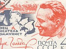 Аркадий Гайдар: писатель, который погиб героем