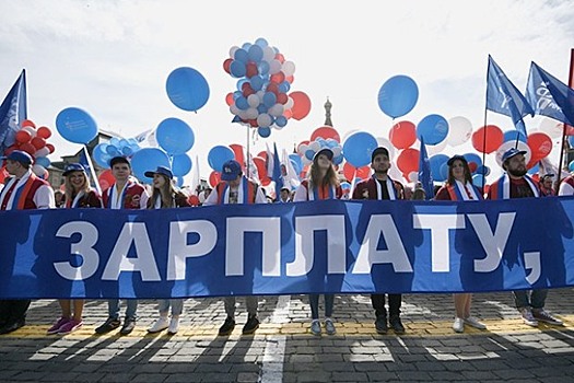 Россияне назвали необходимые для счастья зарплаты