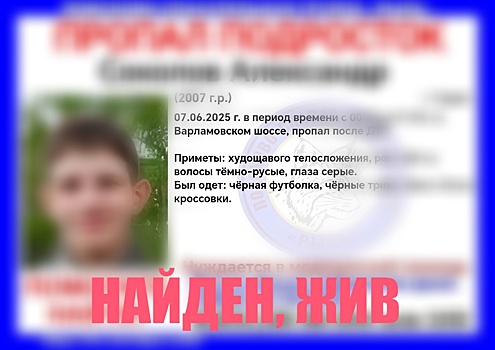Пропавший после ДТП 17-летний подросток найден в Сарове