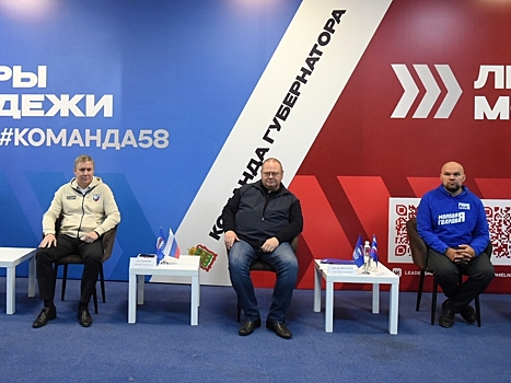 Губернатор Пензенской области пообщался с участниками форума «Лидеры молодежи 58»