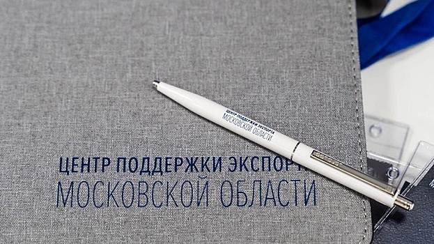 В Подмосковье пройдет семинар для компаний об экспорте в Китай