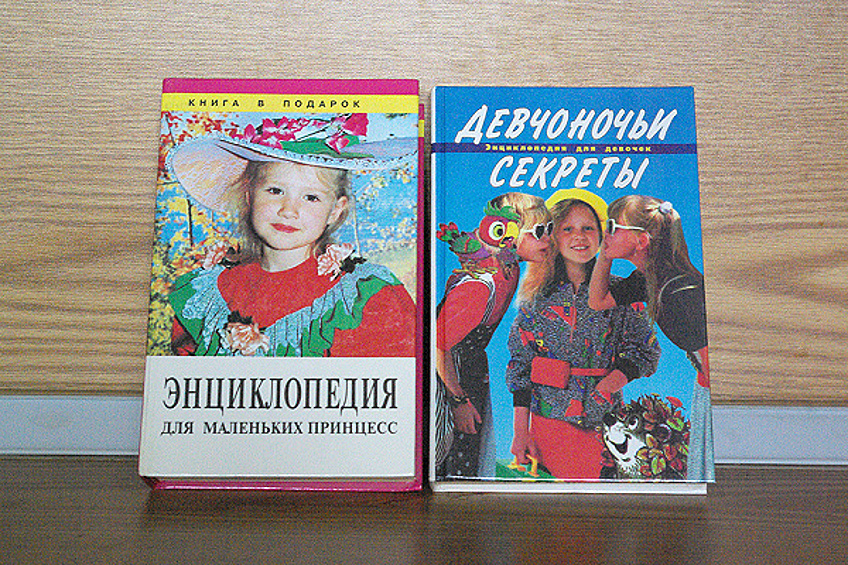Это были самые популярные книги для девочек 90-х. Их покупали родители или дарили подружки на дни рождения.