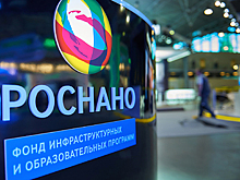 Правительство отреагировало на возможный дефолт «Роснано»