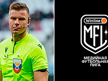 Чембулатов: «Медиалига – самая честная лига. Полностью в этом уверен, так как судил в ФНЛ и был резервным арбитром в РПЛ»