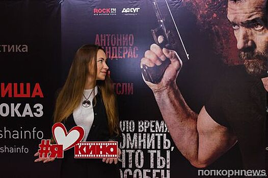 «Киноафиша» провела пресс-показ фильма «Охранник»