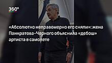 «Аэрофлот» рассказал о снятии с рейса Панкратова‐Черного