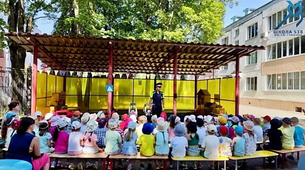 Для дошкольников школы №538 провели тематическую неделю «Азбука безопасности»