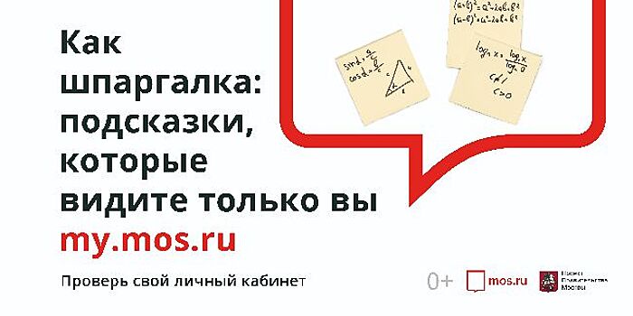 Москвичи могут записаться на консультацию к психологу на сайте Mos.ru