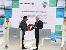 Союзы промышленников РФ и Мексики заключили соглашение о сотрудничестве на ПМЭФ