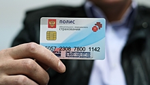 В России обнаружена новая схема обмана с помощью полиса ОМС