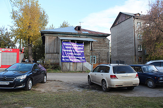 Жителей Новосибирска продали вместе с домом