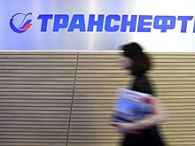 «Транснефть» назвала «нелепым» высказывание Швецова