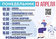 Жители Бабушкинского района примут участие в онлайн-марафоне «СВАОдома»