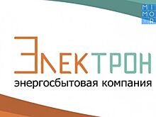 Энергосбытовая компания ООО «Электрон» отреагировала на неправомерные действия Дагестанской сетевой компании