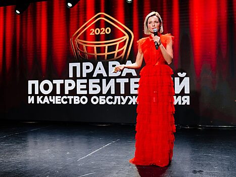 В октябре объявят победителей XII премии «Качество обслуживания и права потребителей»