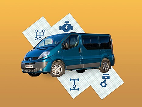Renault Trafic II и Opel Vivaro I с пробегом: уникальный автомат и капризный дизель-миллионник