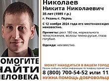 В Рязани волонтеры ищут высокого 35-летнего мужчину с голубыми глазами