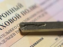 Стоимость ОСАГО может вырасти на 30%