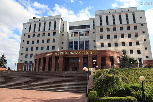 Из здания Московского областного суда эвакуировали людей