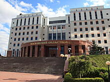 Из здания Московского областного суда эвакуировали людей