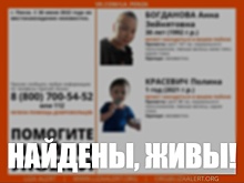 Пропавшие в Пензе женщина и девочка найдены