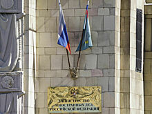 МИД: Мировое большинство не поддерживает Запад по украинскому вопросу