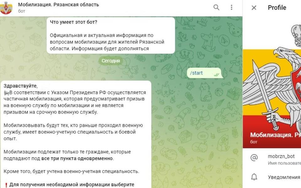 В Рязанской области запущен Telegram-бот по вопросам частичной мобилизации