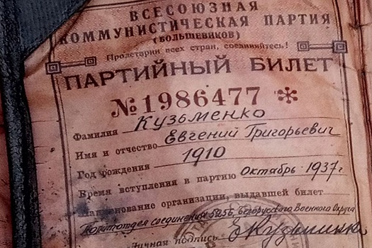 В Великом Новгороде ищут родных летчика Евгения Кузьменко, погибшего в 1941 году
