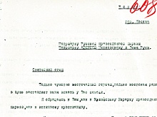 ФСБ впервые опубликовала архивы о массовых убийствах поляками украинцев