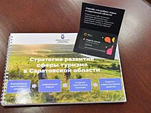 В Саратовской области запустят сайт-агрегатор экскурсий и туров