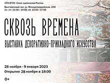 Союз художников России представит в Самаре проект "Сквозь времена"