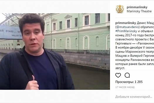 «Рахманиновский цикл» в Приморской сцене Мариинского театра переносится на конец 2017 года