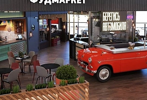 В Омске запустили фуд-холл с баром в виде автомобиля
