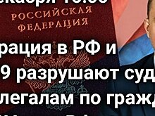 Новый гражданин: задавайте вопросы по получению гражданства РФ в прямом эфире!